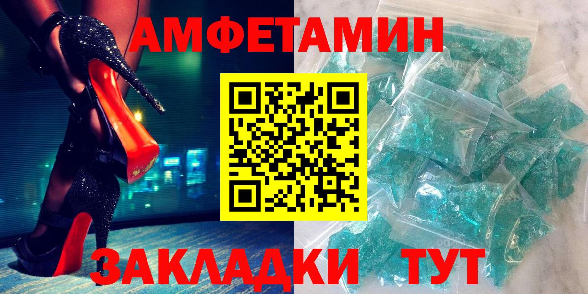 Амфетамин 97%  АМФЕТАМИН  Норильск  Вход с VPN 
