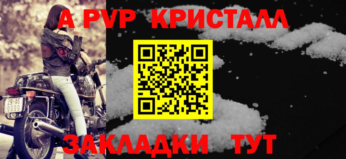 A-PVP мука  Вход с VPN  Норильск  Alpha PVP СК КРИС 