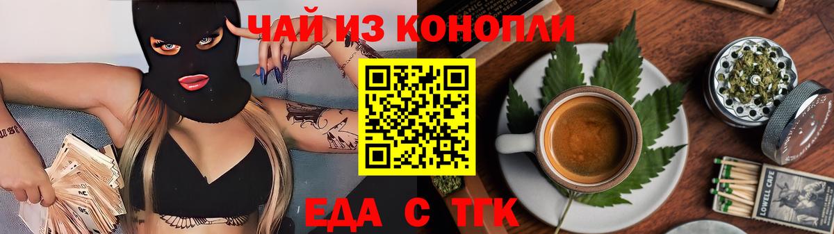 Canna-Cookies конопля  Вход с VPN  Норильск 