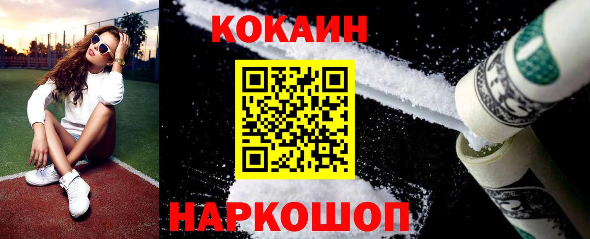 Cocaine 99%  Вход с VPN  Cocaine 97%  Норильск 