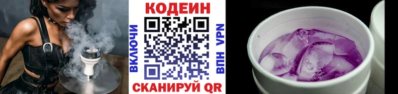 Codein Purple Drank  купить наркотик  Норильск 