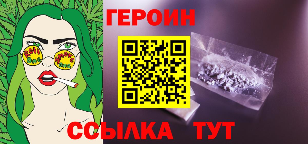 ГЕРОИН Афган  Вход с VPN  Норильск 