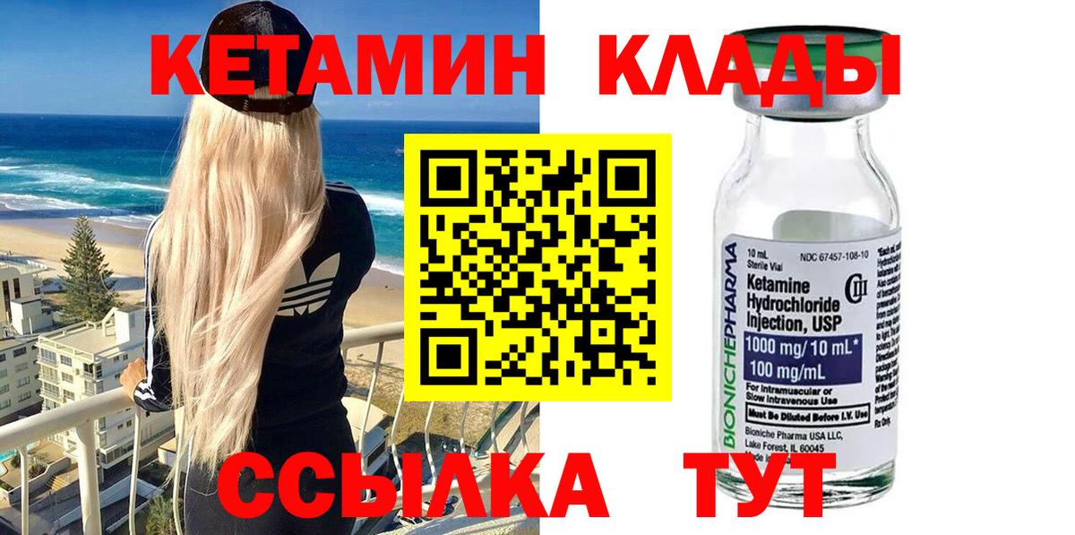 omg сайт  Вход с VPN  Кетамин VHQ  Норильск  Кетамин VHQ 