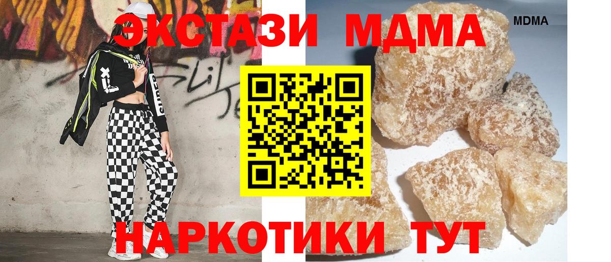 MDMA crystal  МДМА Molly  Вход с VPN  Норильск 