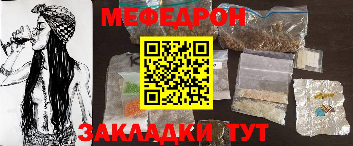 Меф мука Норильск