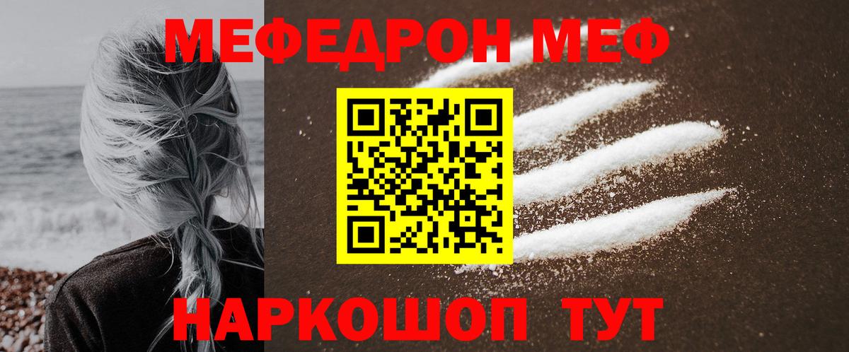 МЯУ-МЯУ  Вход с VPN  Норильск  МЯУ-МЯУ мука 