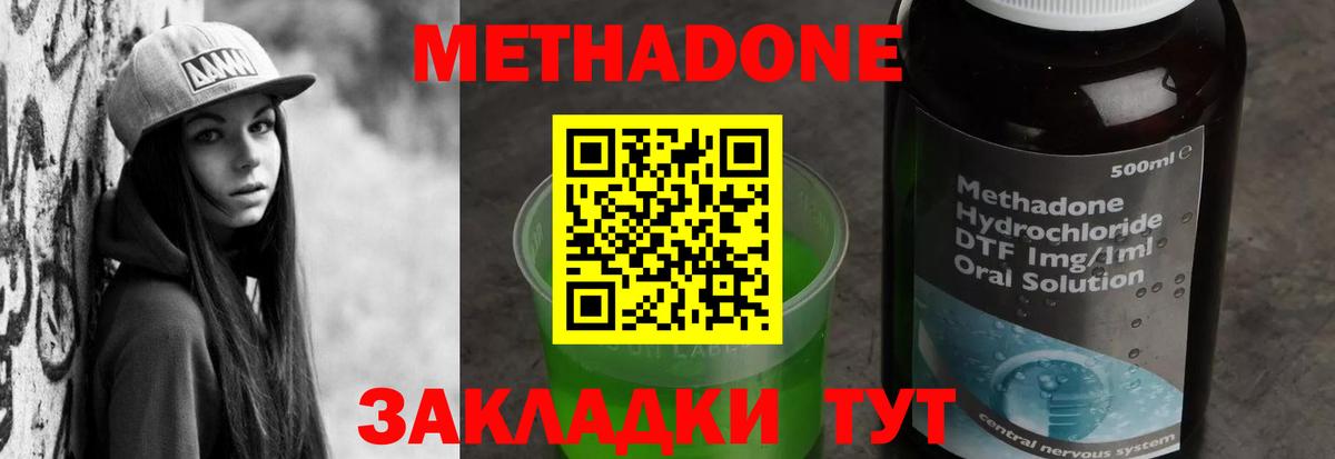 МЕТАДОН белоснежный  площадка Telegram  Норильск  Вход с VPN 