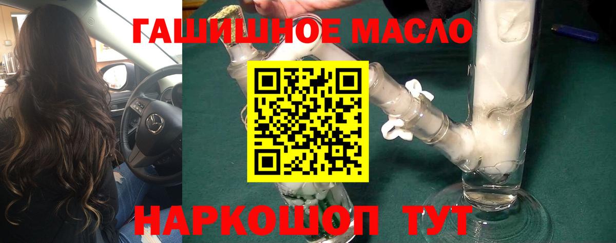 Норильск  Дистиллят ТГК Wax  Дистиллят ТГК гашишное масло  Вход с VPN 